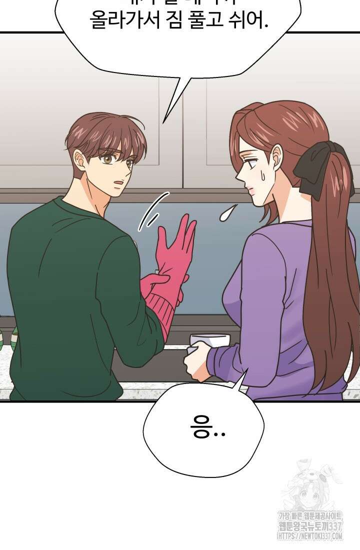 학교로 간 보스 77화 65