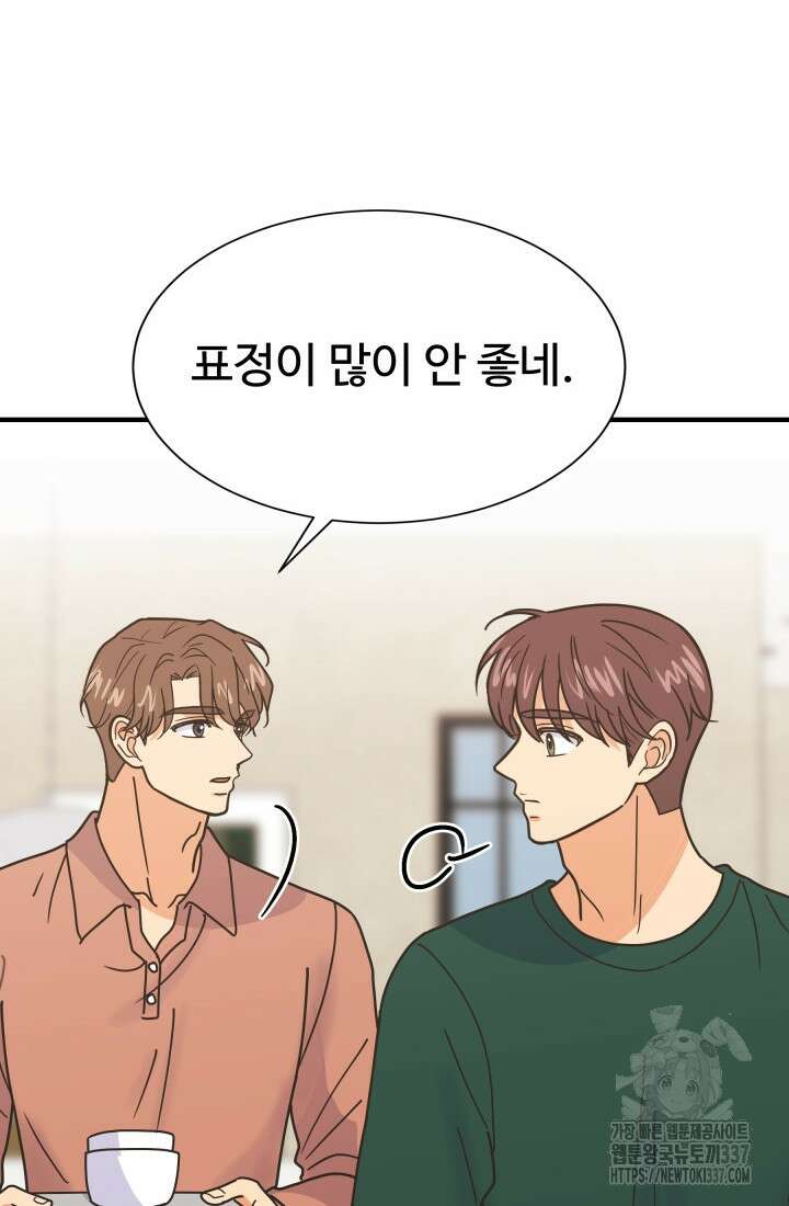학교로 간 보스 77화 66