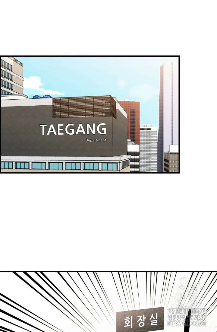 학교로 간 보스 77화 69