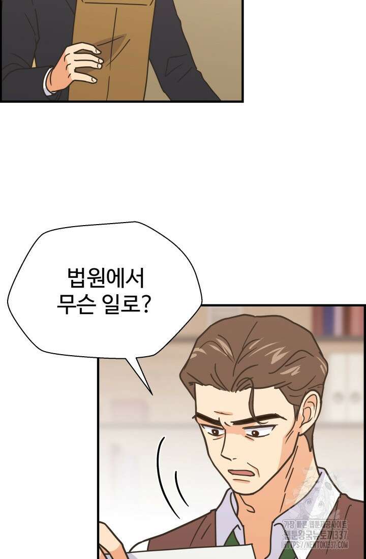 학교로 간 보스 77화 82