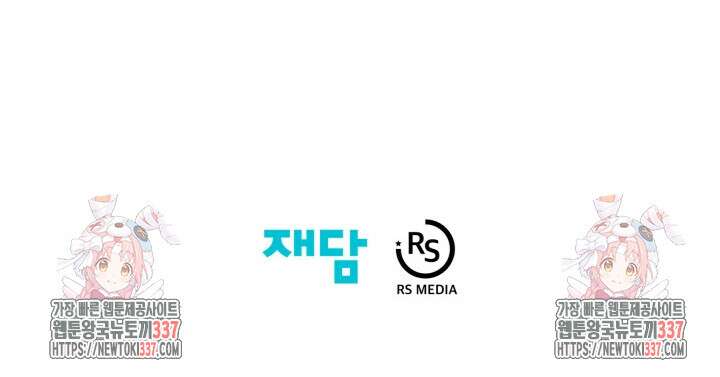 학교로 간 보스 77화 89