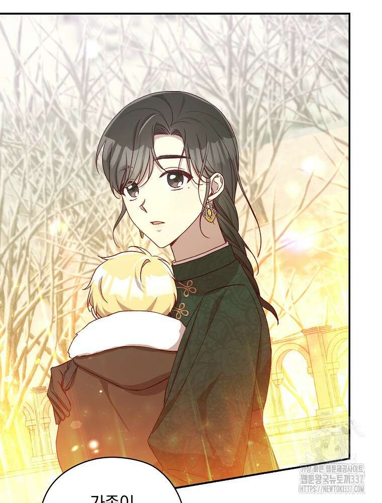시녀로 살아남기 142화 14