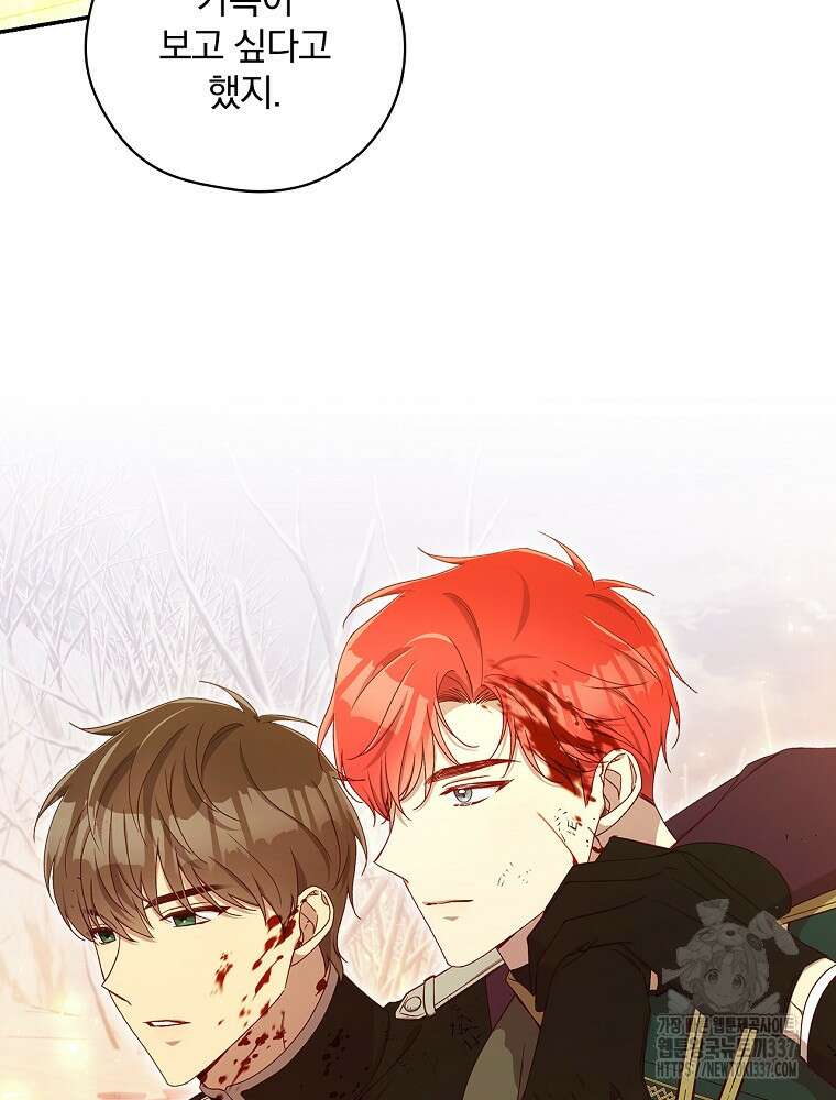 시녀로 살아남기 142화 15