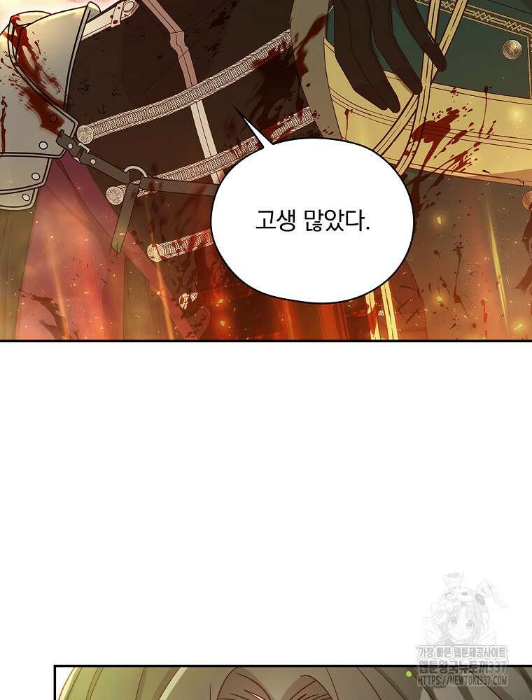 시녀로 살아남기 142화 16