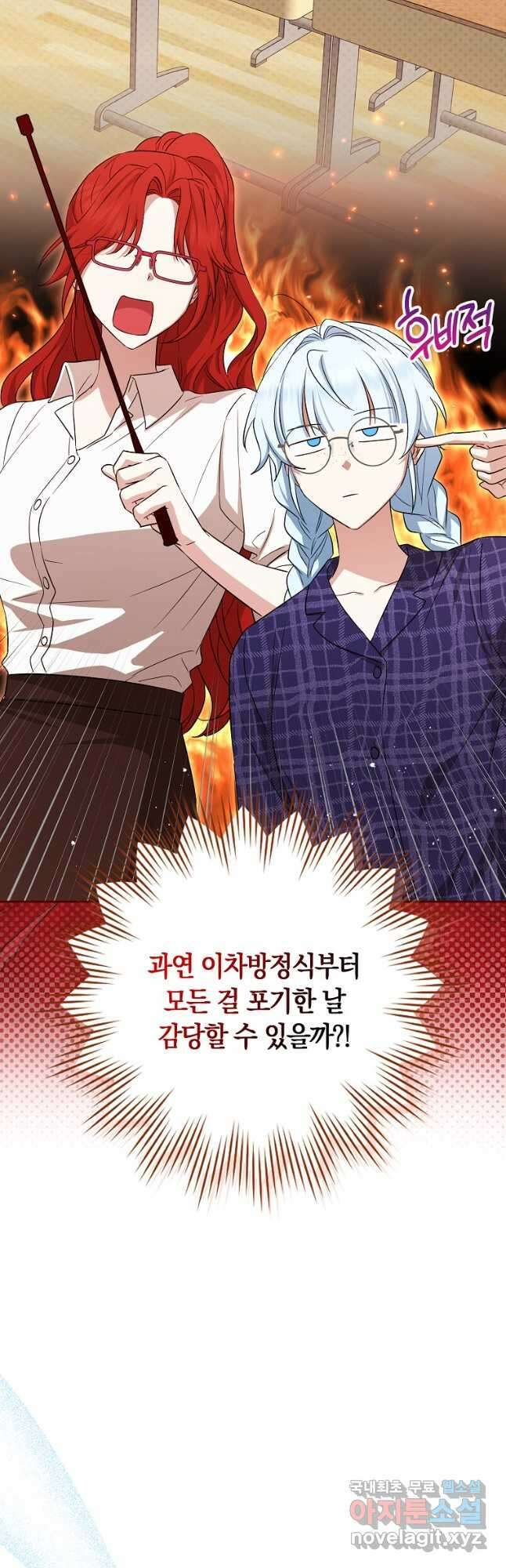 상태창에서 시한부가 빗발친다 25화 10