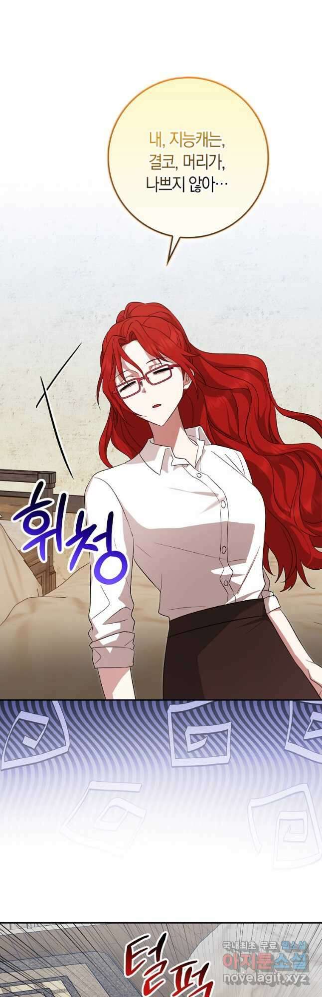 상태창에서 시한부가 빗발친다 25화 16