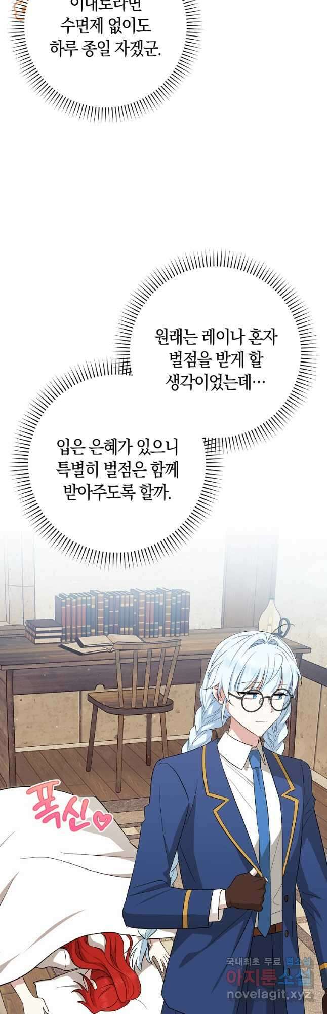 상태창에서 시한부가 빗발친다 25화 18