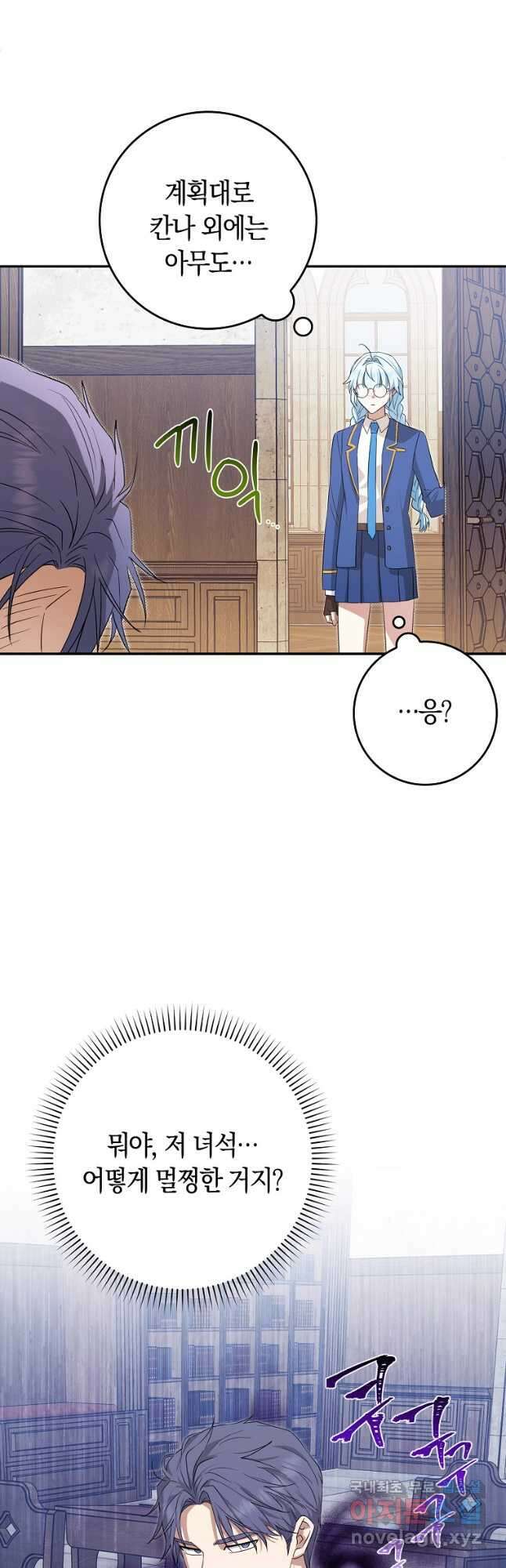 상태창에서 시한부가 빗발친다 25화 24