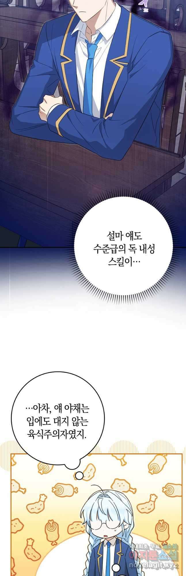 상태창에서 시한부가 빗발친다 25화 25