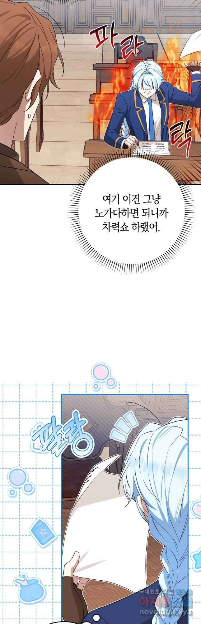 상태창에서 시한부가 빗발친다 25화 33