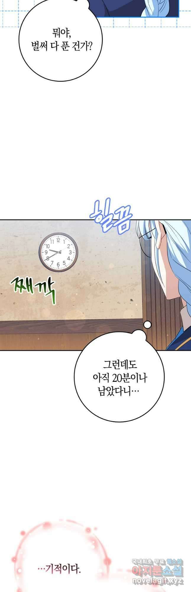 상태창에서 시한부가 빗발친다 25화 34