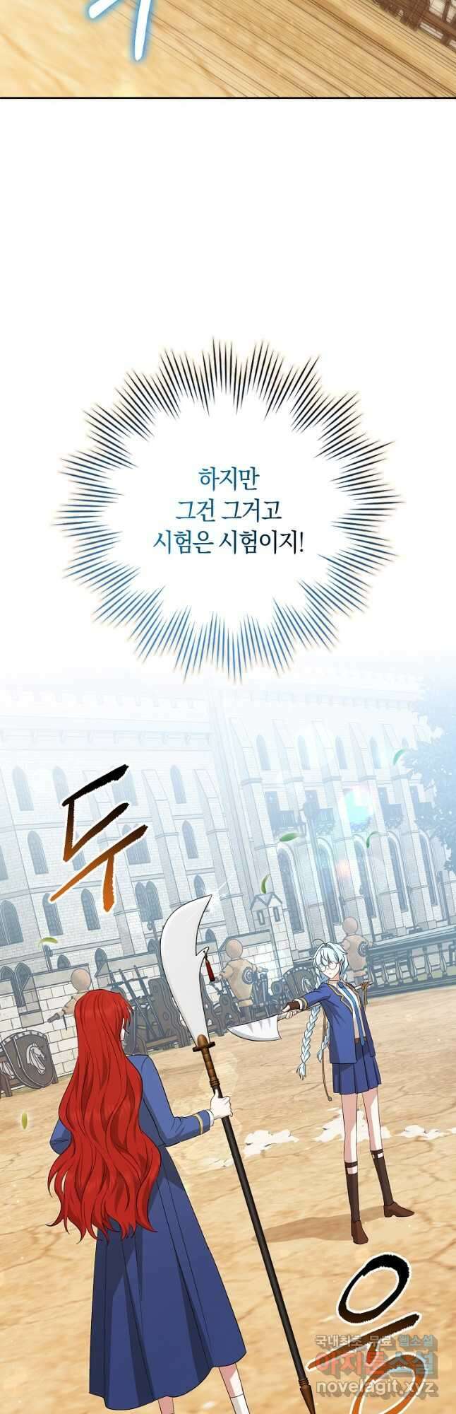 상태창에서 시한부가 빗발친다 25화 37