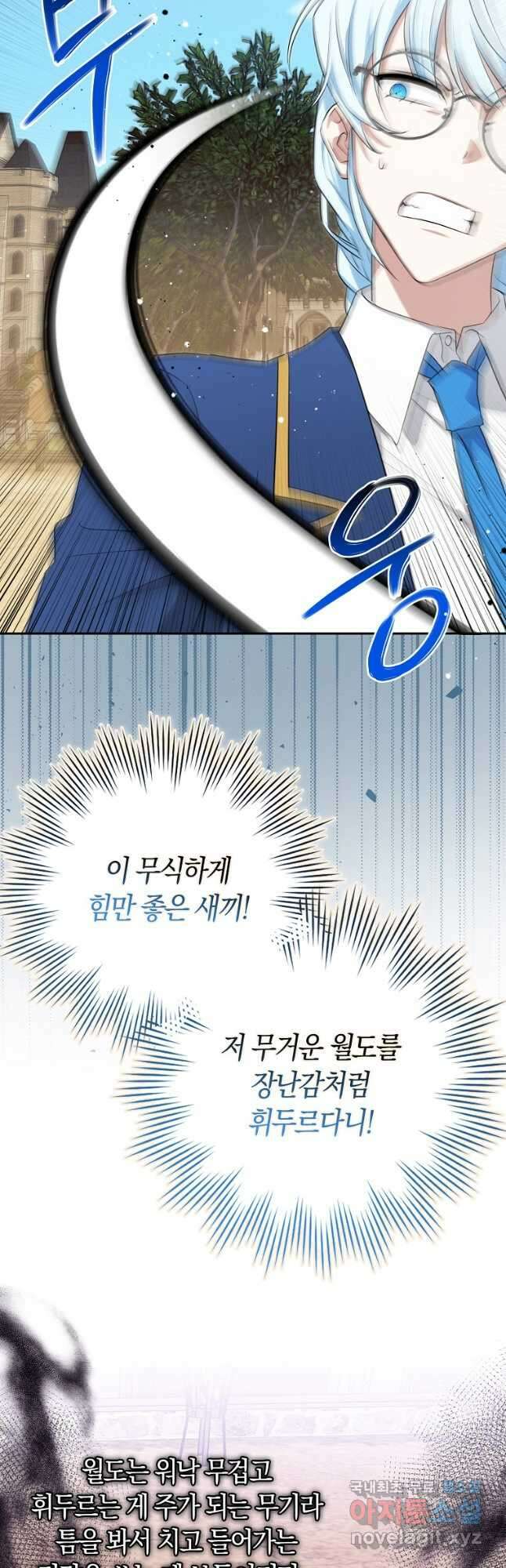 상태창에서 시한부가 빗발친다 25화 41
