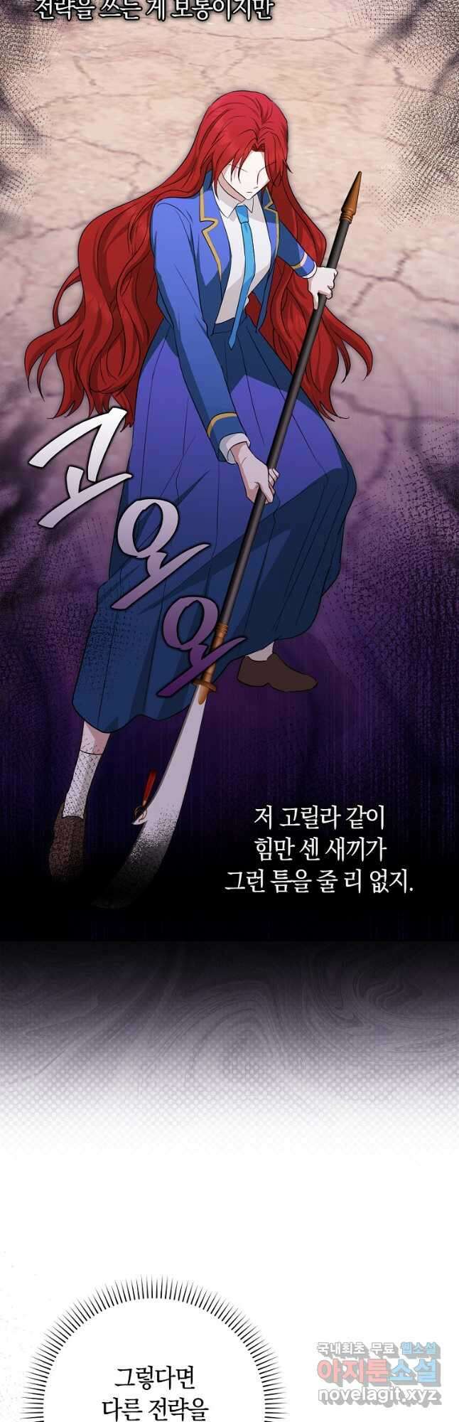 상태창에서 시한부가 빗발친다 25화 42