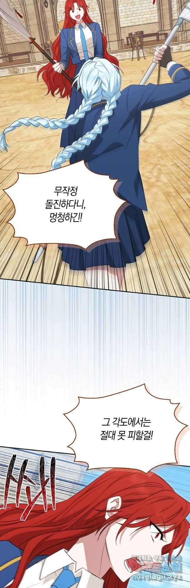 상태창에서 시한부가 빗발친다 25화 44