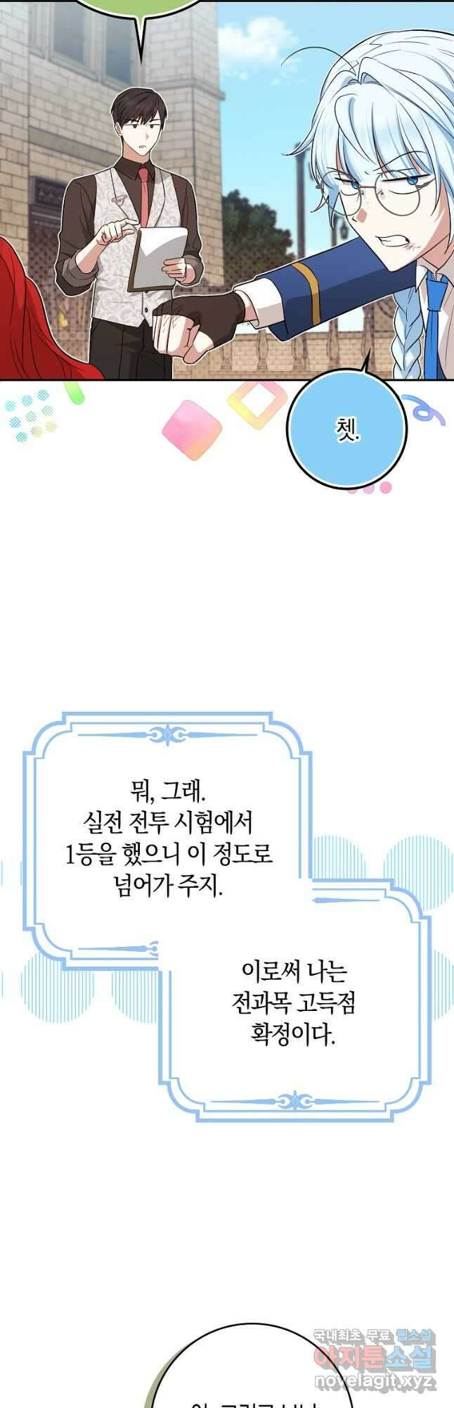 상태창에서 시한부가 빗발친다 25화 54