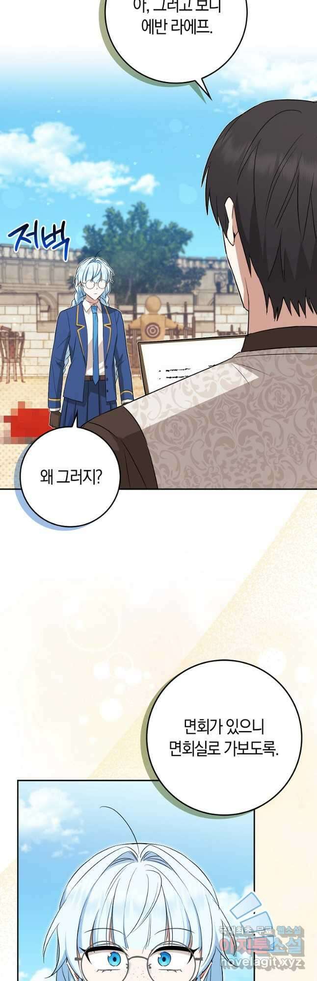 상태창에서 시한부가 빗발친다 25화 55