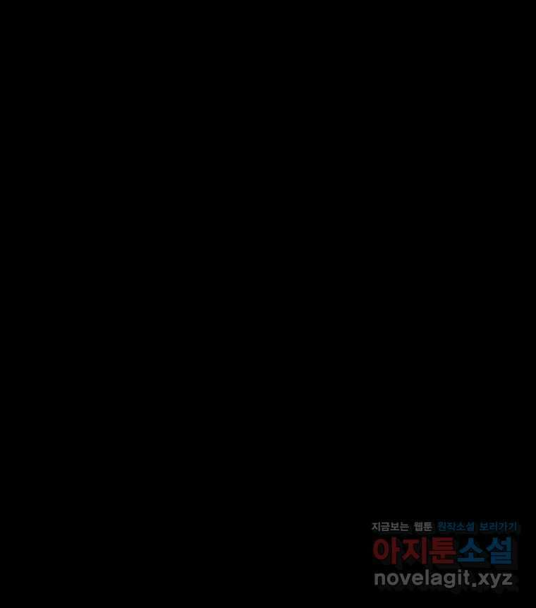 해늘골 74화 1