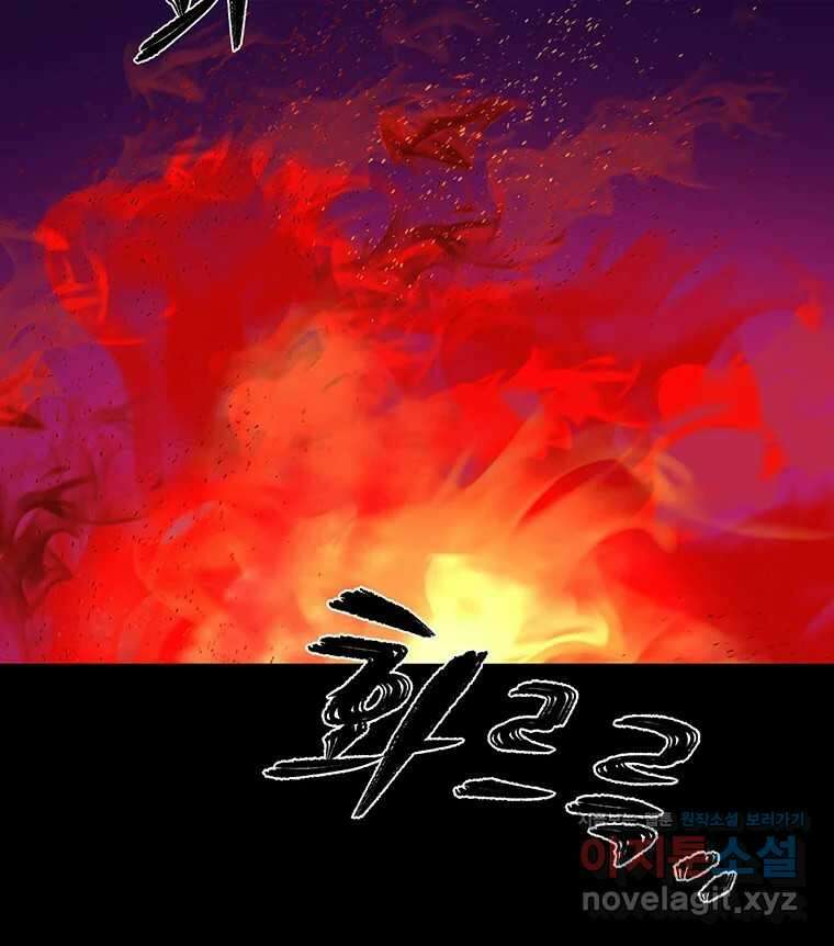 해늘골 74화 4
