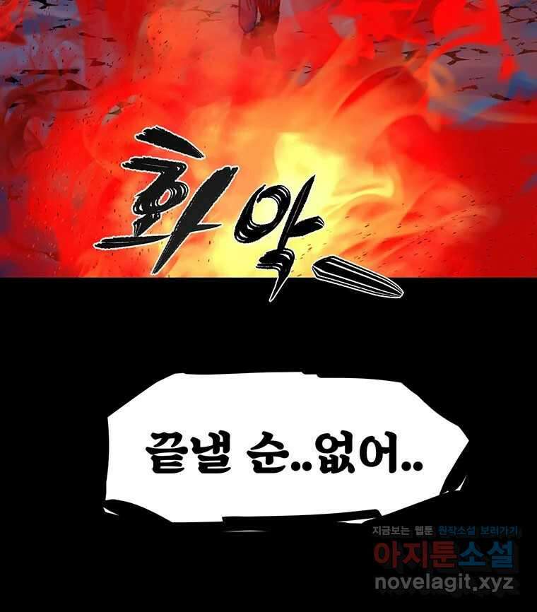 해늘골 74화 6