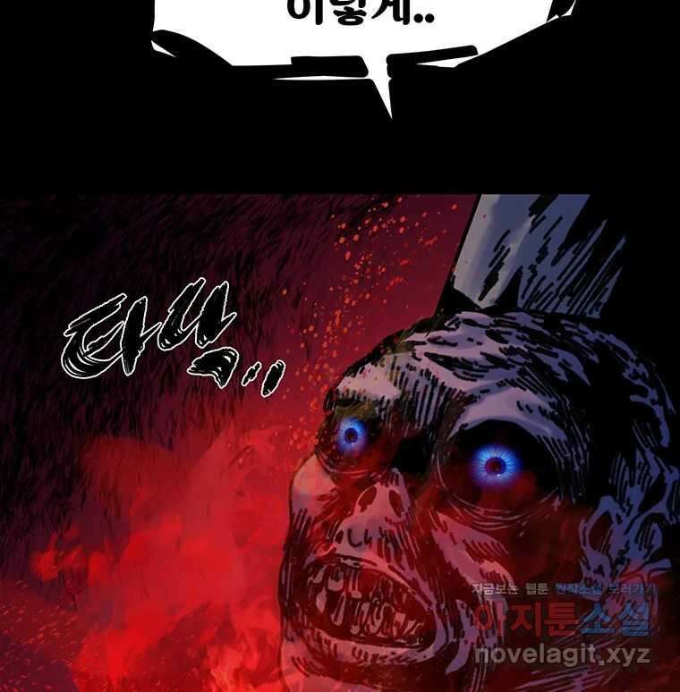 해늘골 74화 8