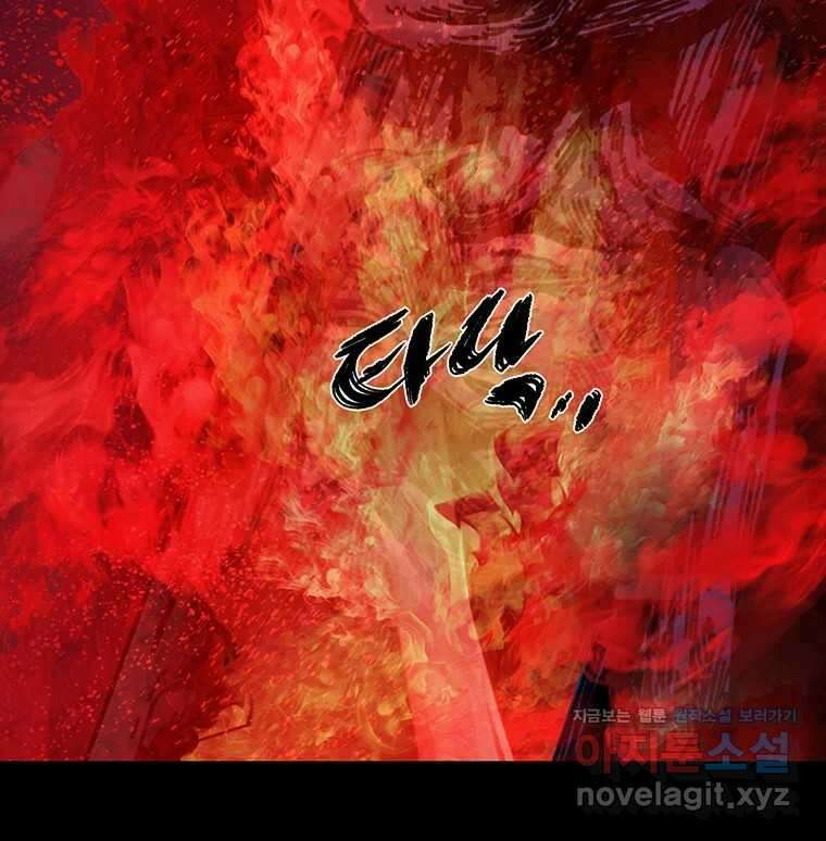 해늘골 74화 9