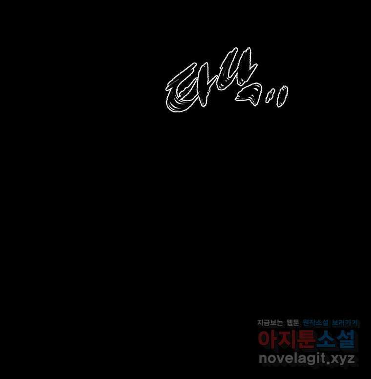 해늘골 74화 10