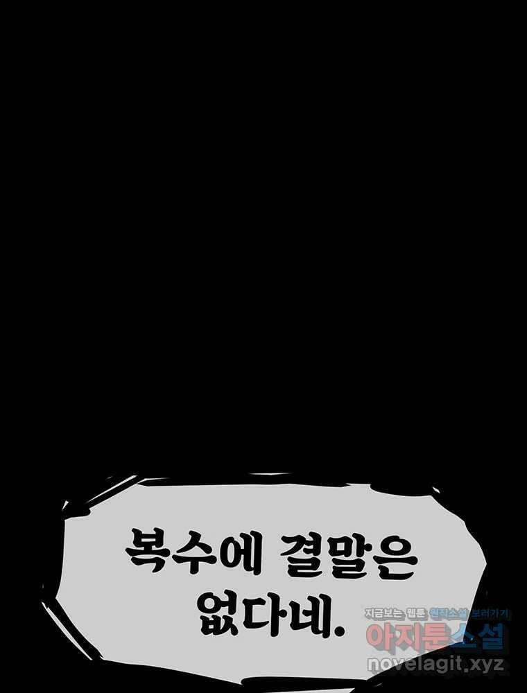 해늘골 74화 11