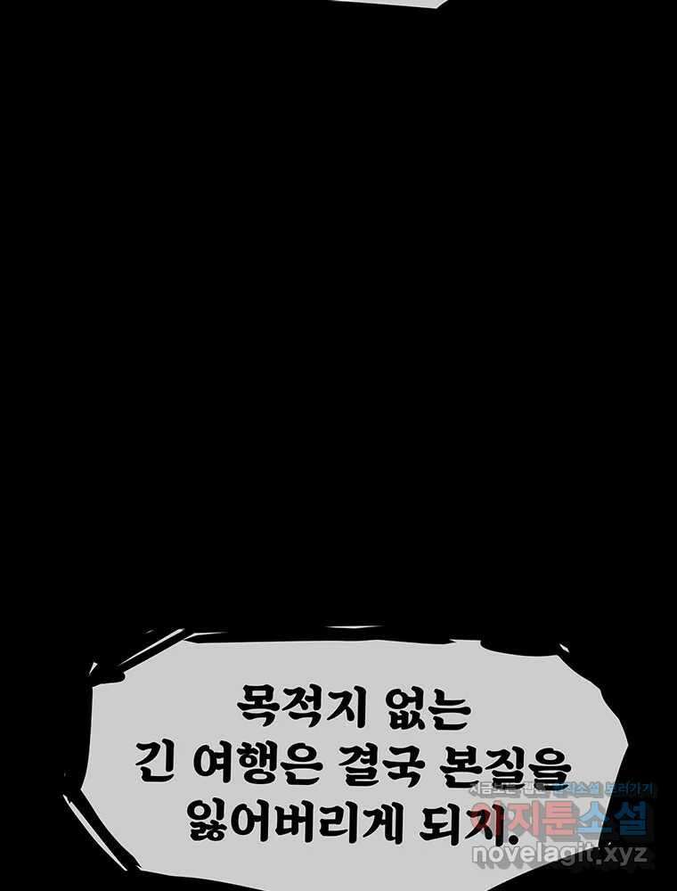 해늘골 74화 12