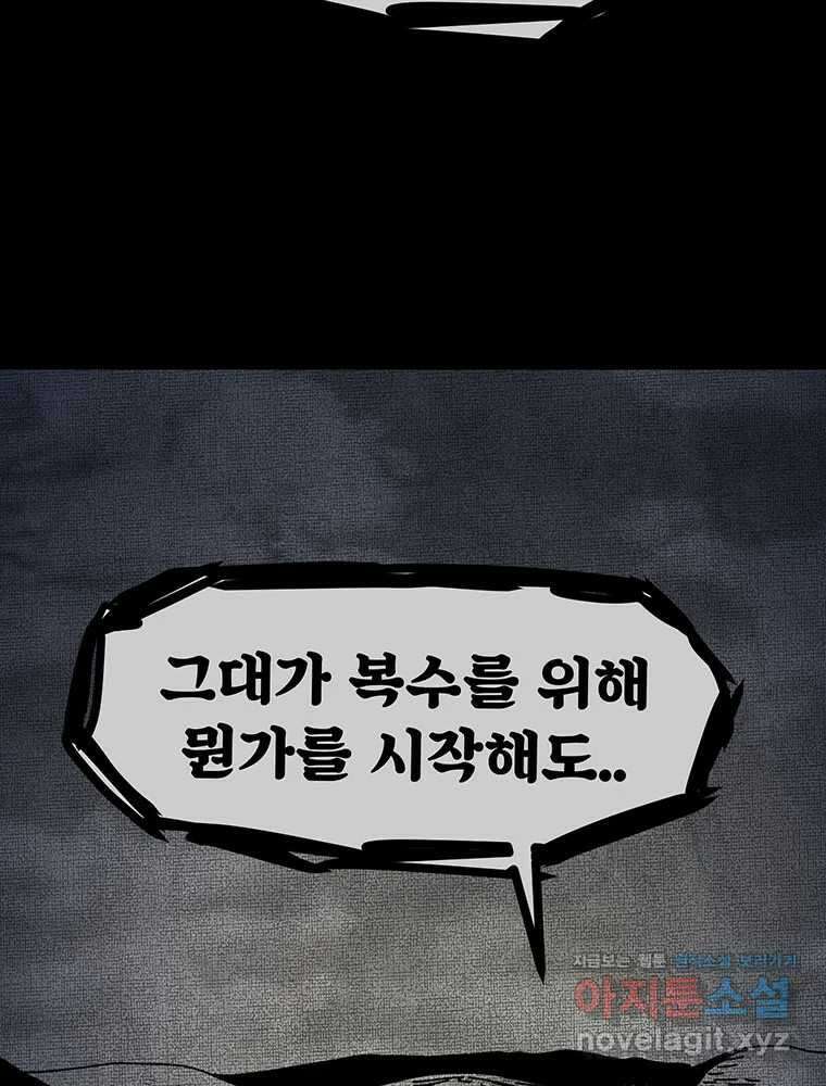 해늘골 74화 13
