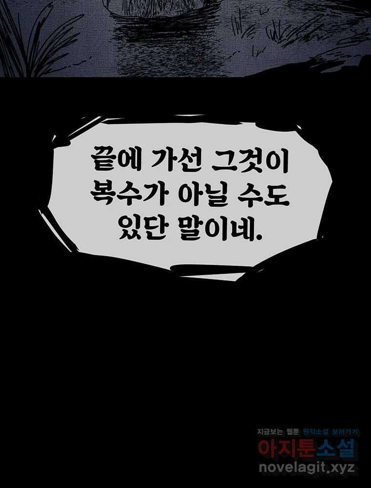 해늘골 74화 15