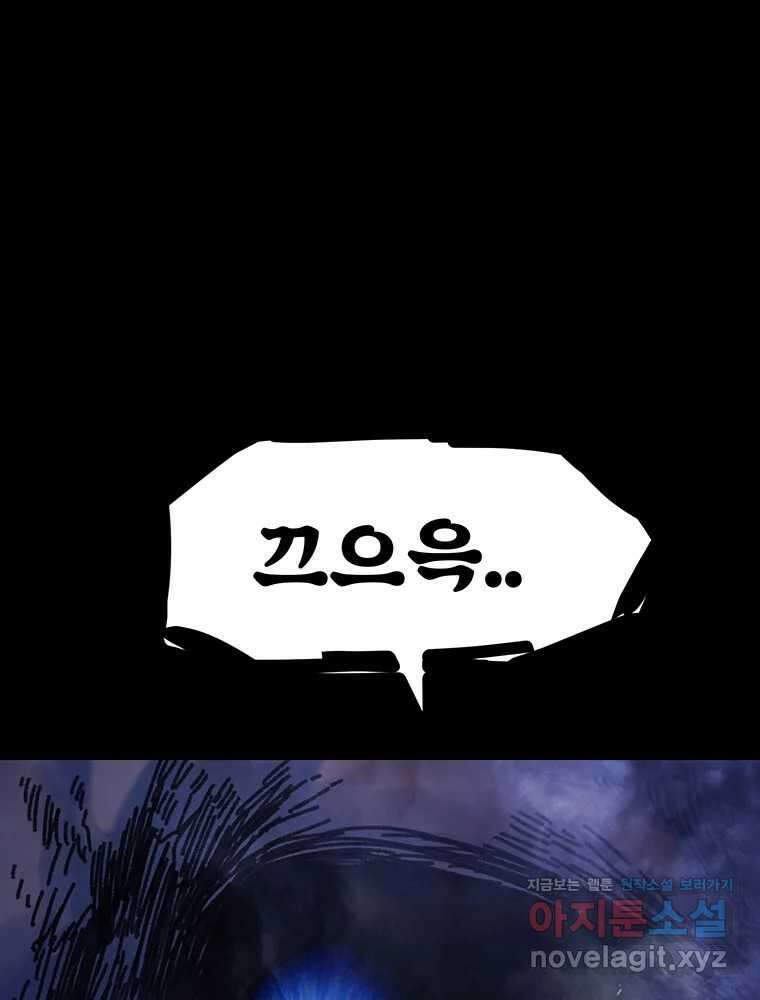 해늘골 74화 16