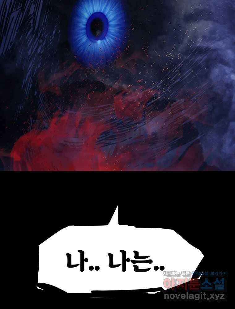 해늘골 74화 17