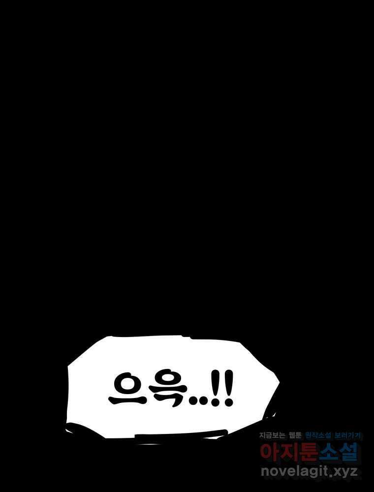 해늘골 74화 18