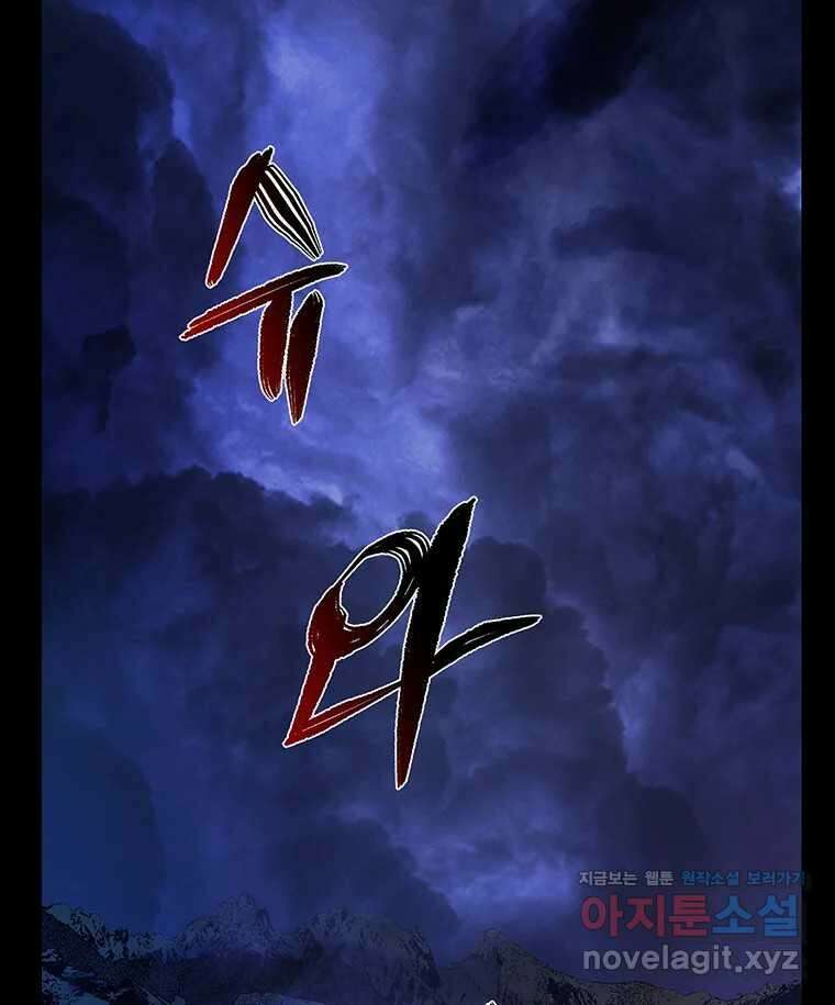해늘골 74화 28