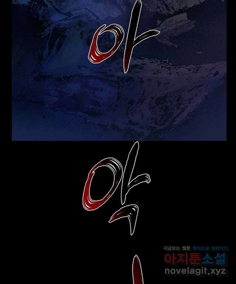 해늘골 74화 29