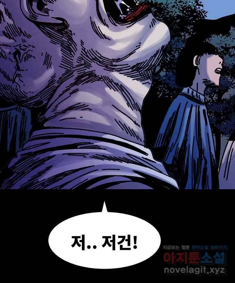 해늘골 74화 31