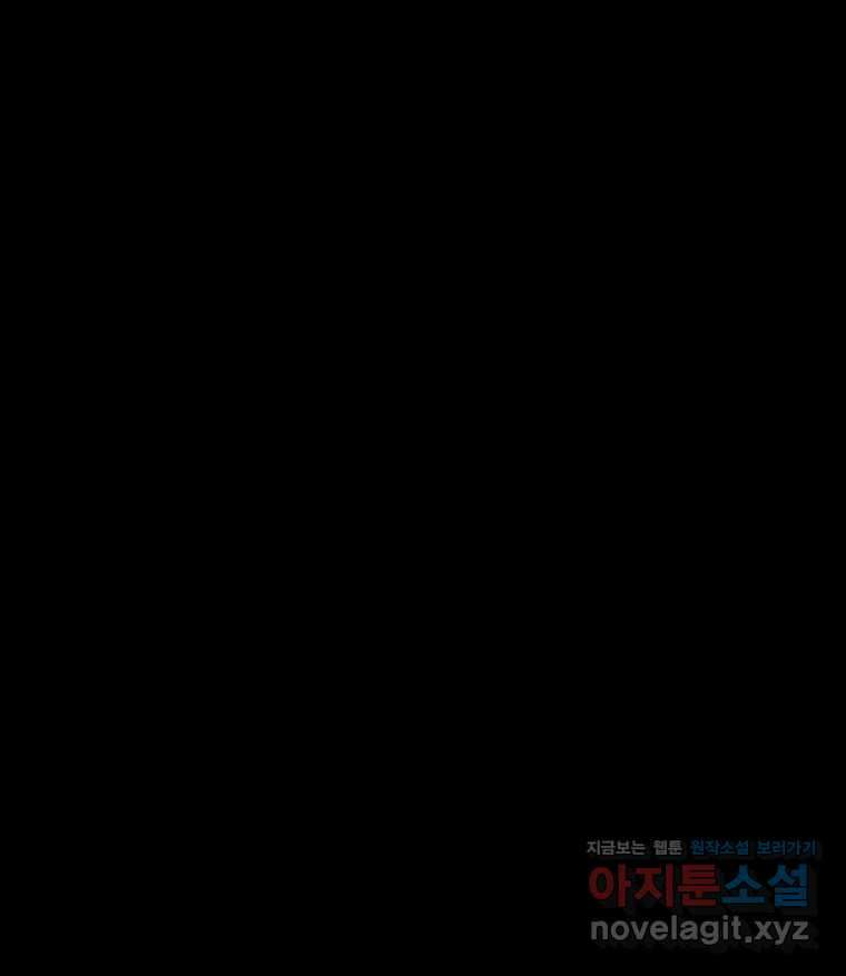 해늘골 74화 32