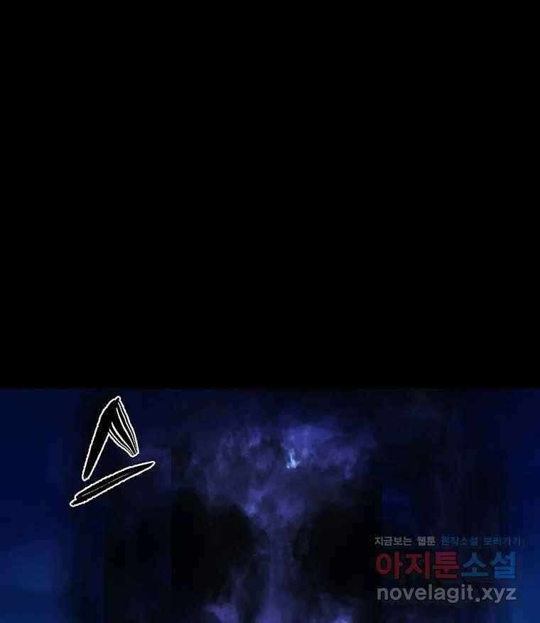 해늘골 74화 33