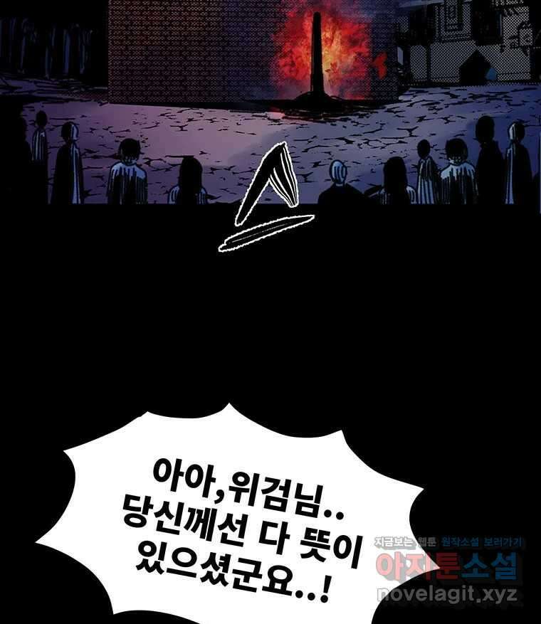 해늘골 74화 35