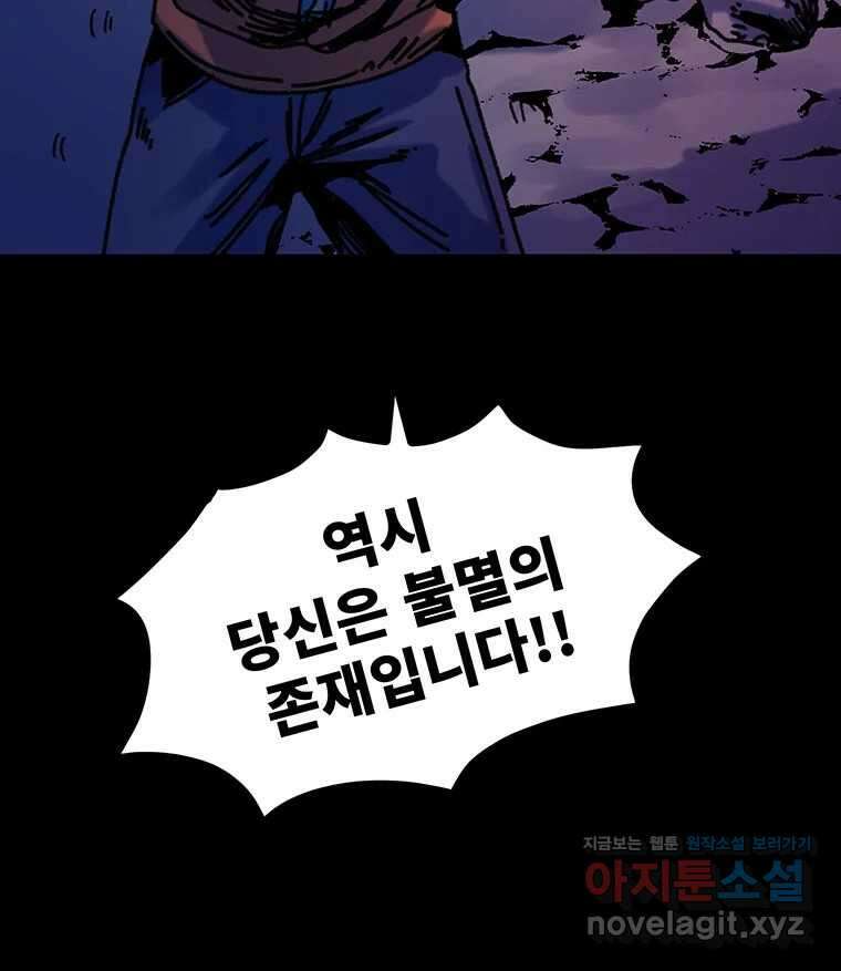 해늘골 74화 37