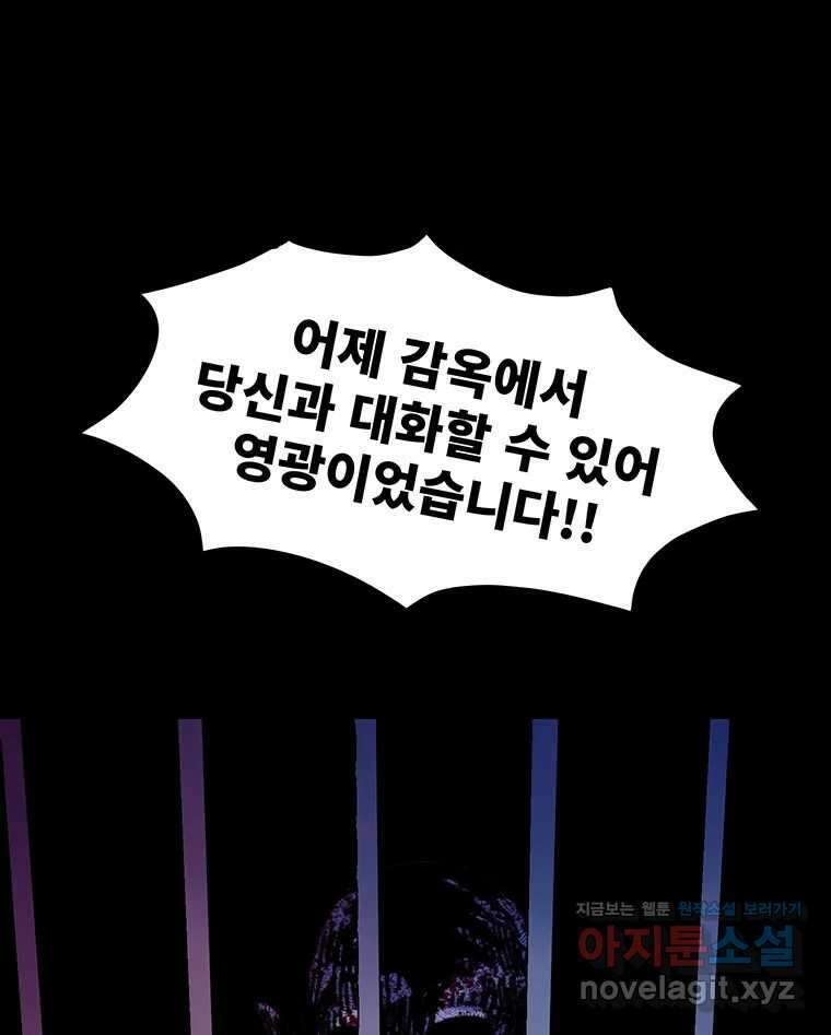 해늘골 74화 38