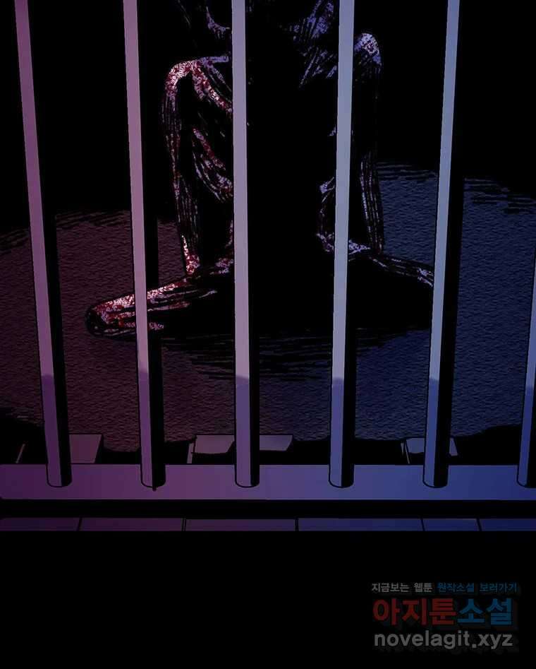 해늘골 74화 39