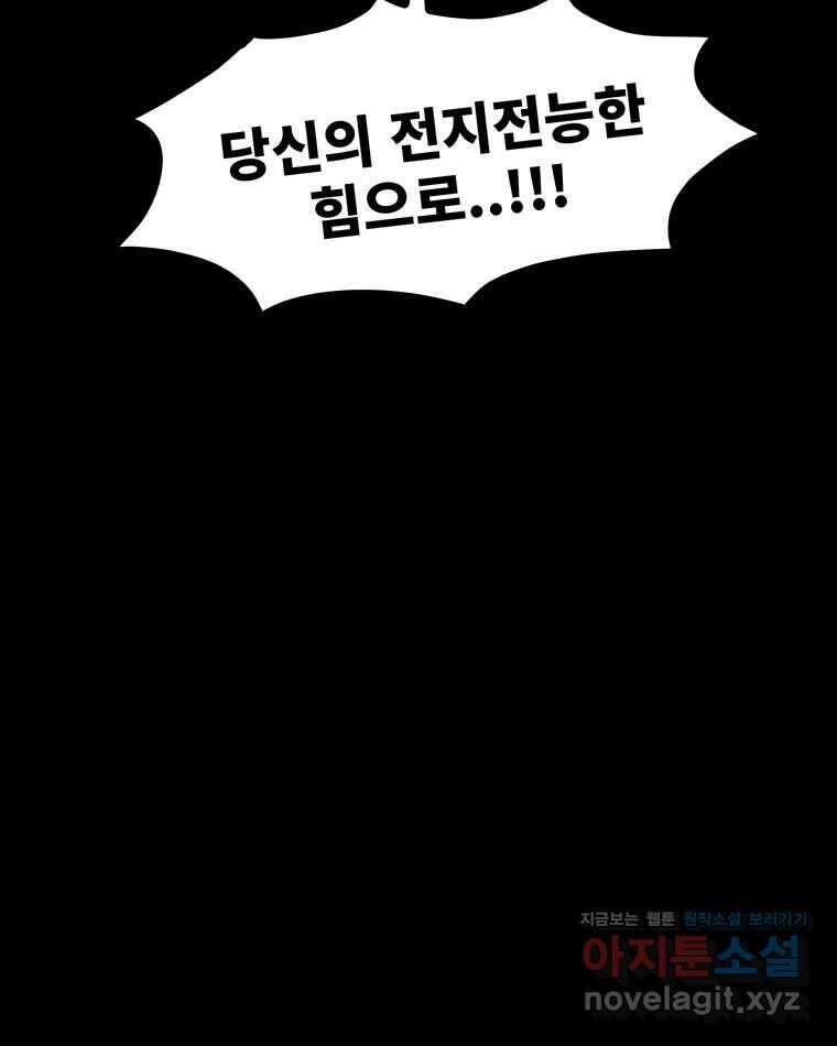 해늘골 74화 42