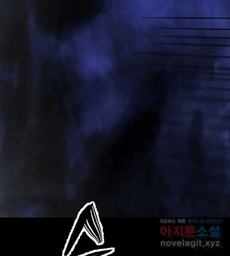 해늘골 74화 44