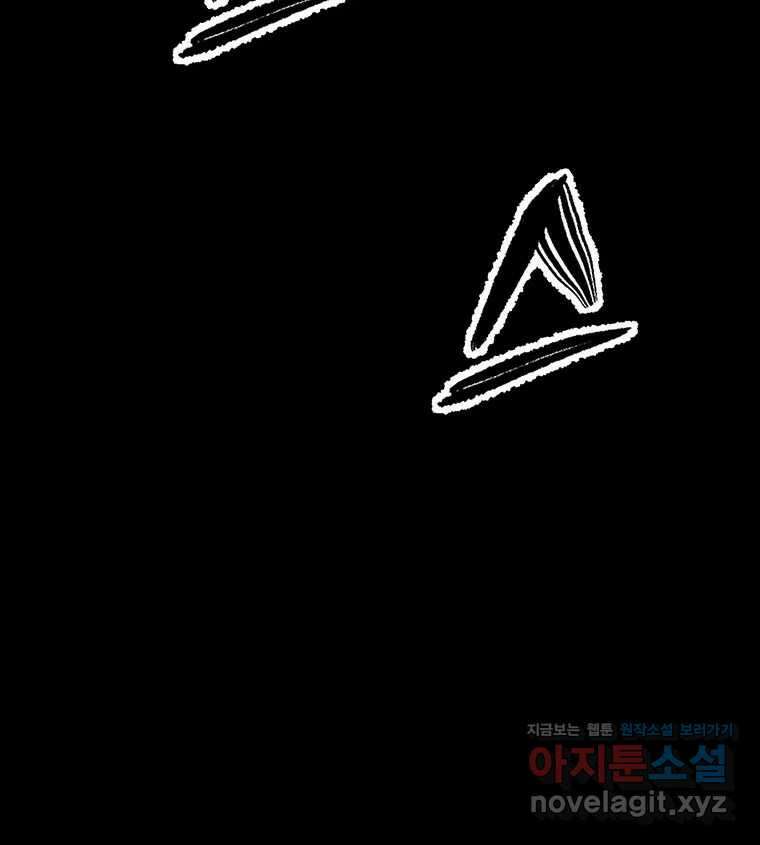 해늘골 74화 45