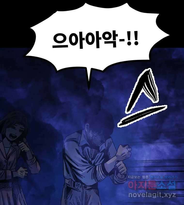 해늘골 74화 46