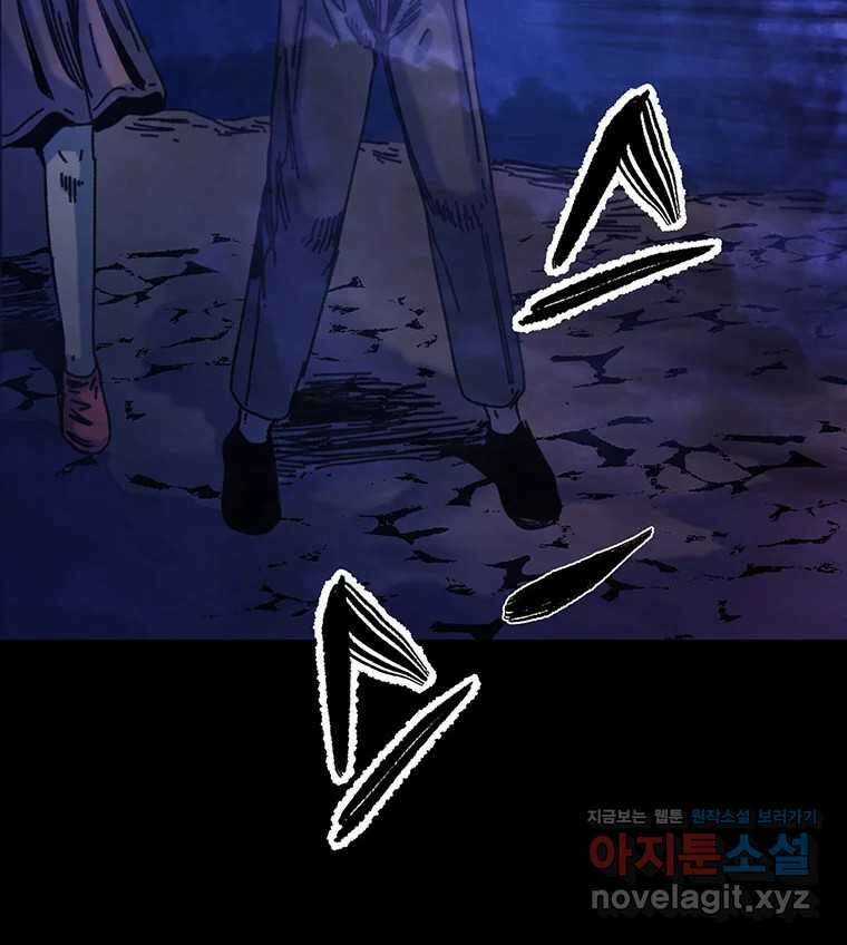 해늘골 74화 47