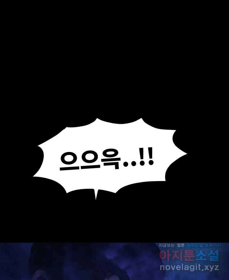 해늘골 74화 48