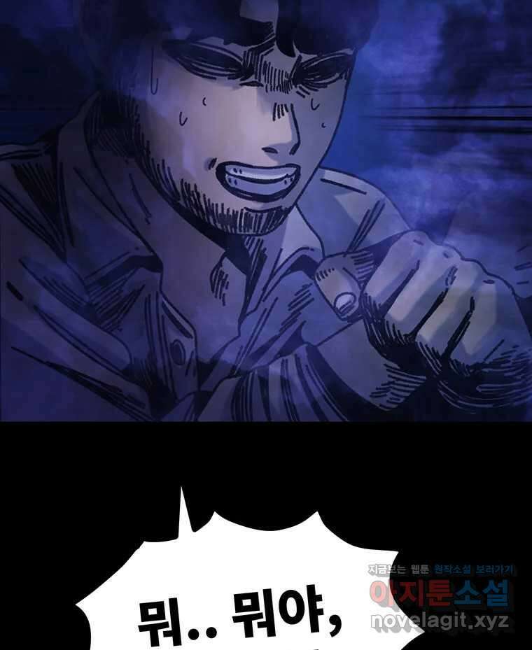 해늘골 74화 49